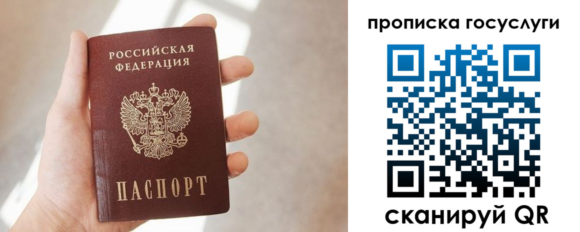 временная регистрация законно в Вольске
