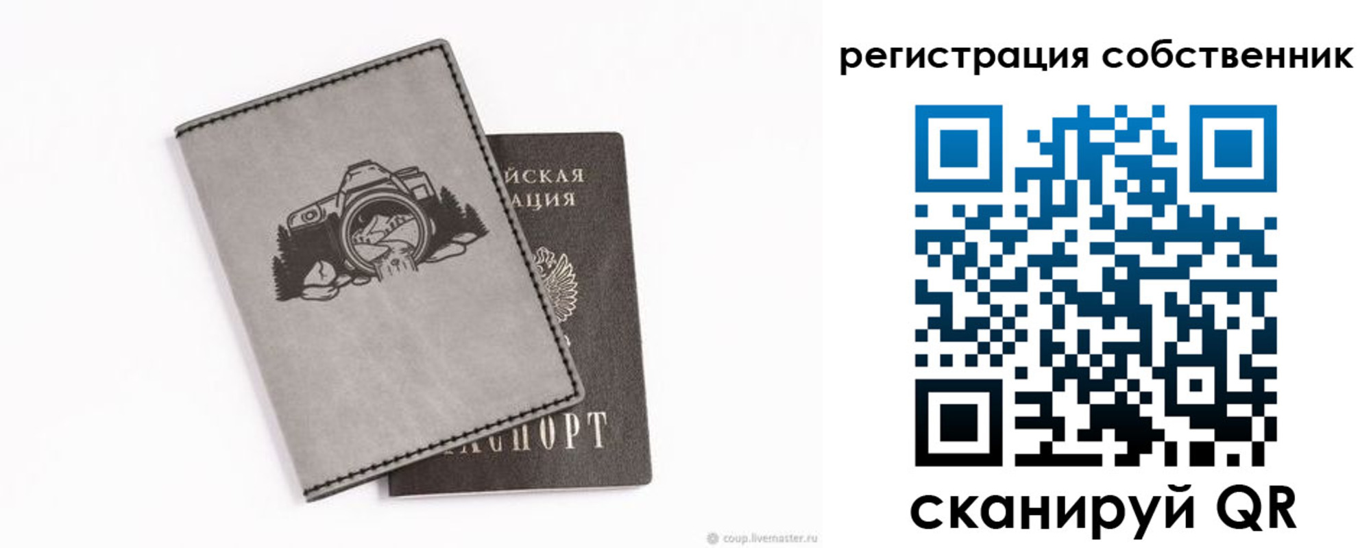 временная регистрация в Вольске