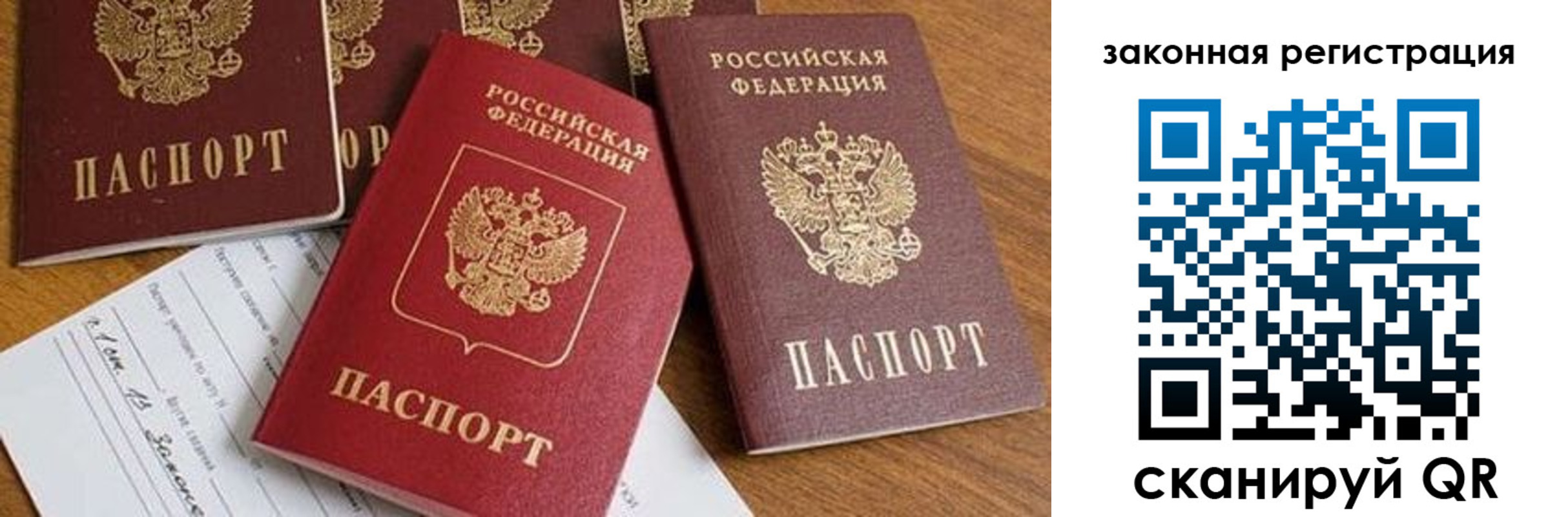 прописка штамп в Вольске