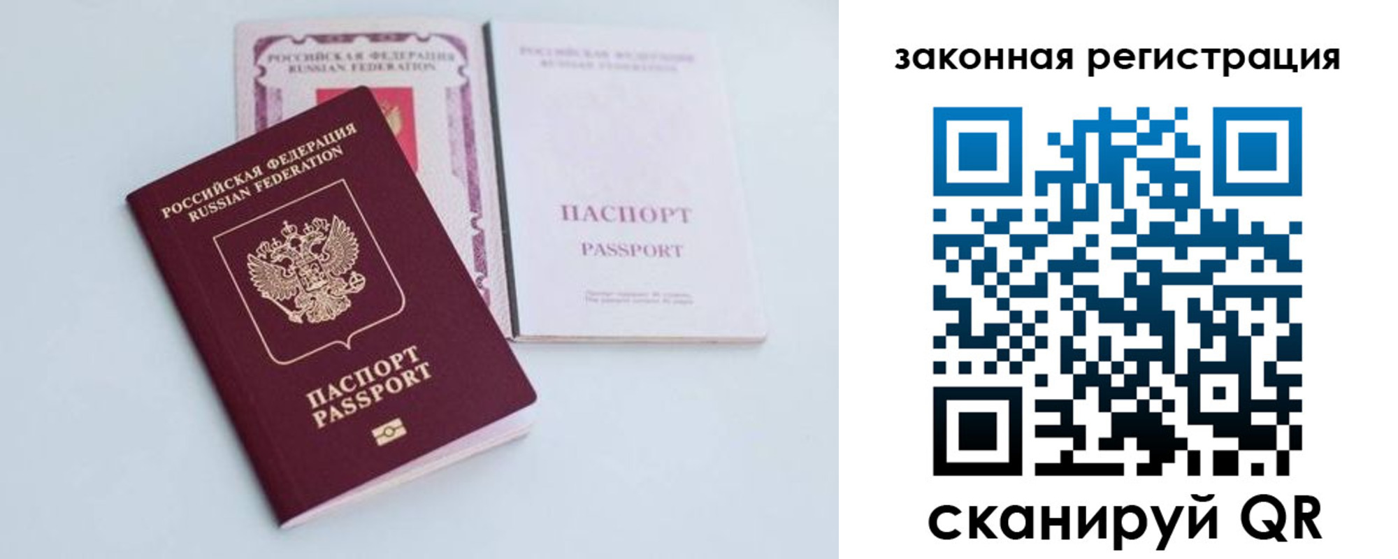 прописка паспорт в Вольске