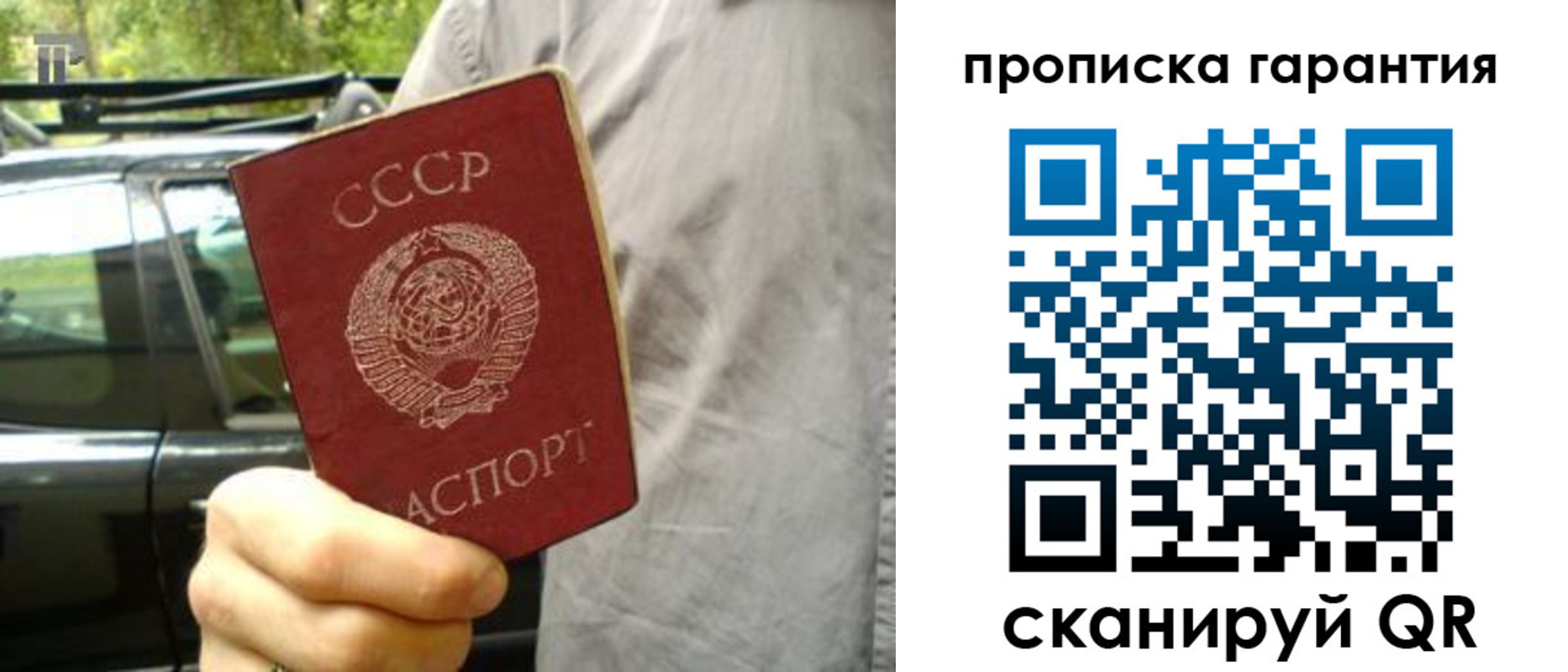 временная регистрация купить в Вольске
