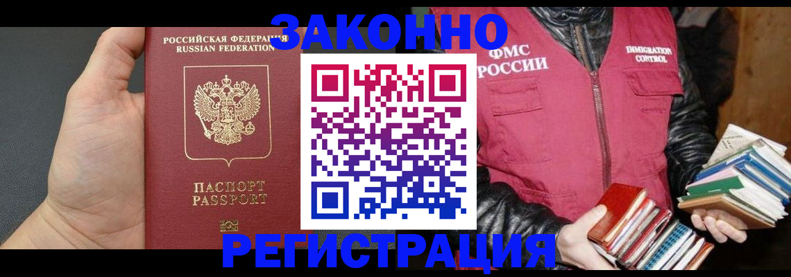 временная регистрация собственник в Вольске
