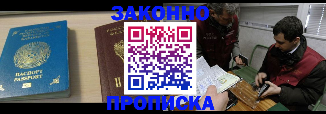 временная регистрация собственник в Вольске