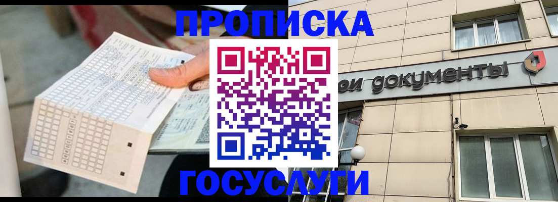 миграционный учет в Вольске