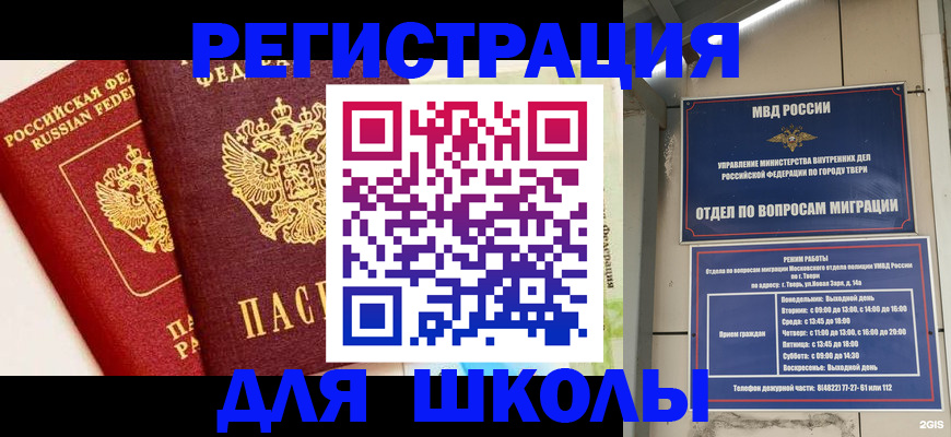 прописка для кредита в Вольске