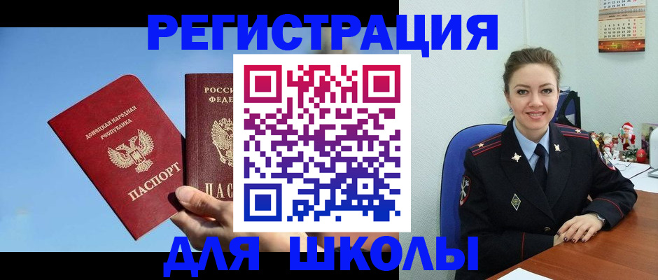 где прописаться в Вольске