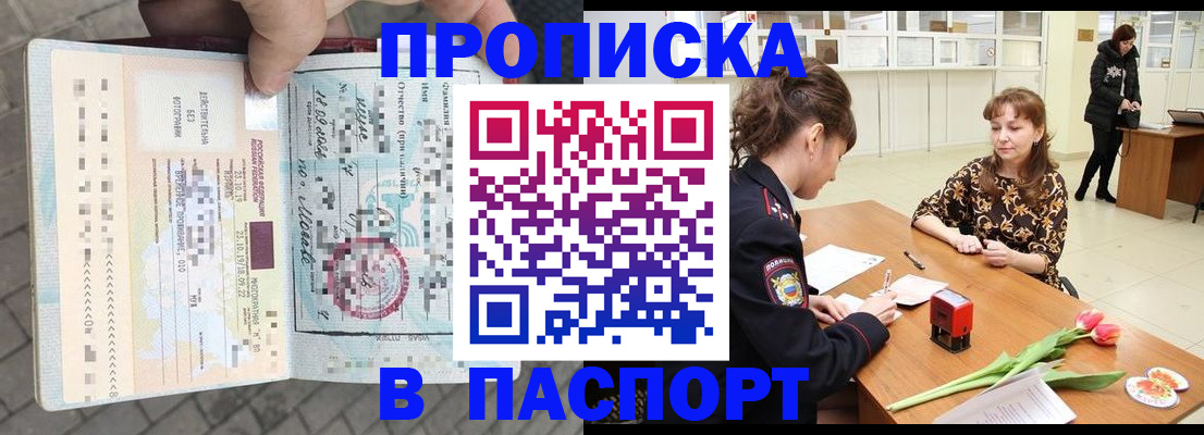 регистрация в Вольске
