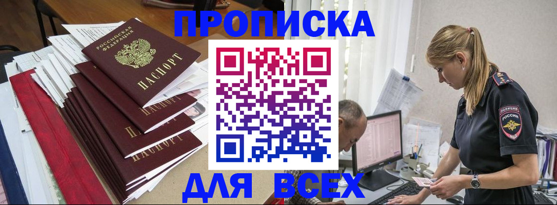 прописка поиск в Вольске