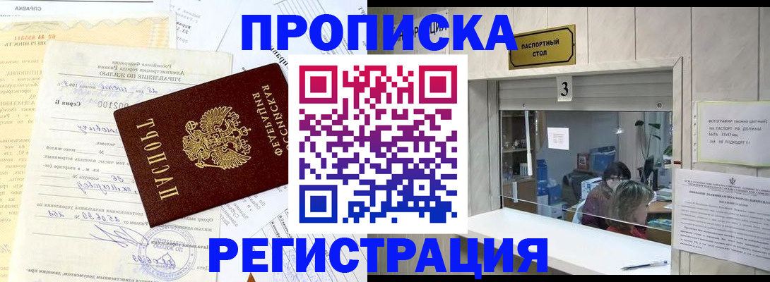 временная регистрация собственник в Вольске